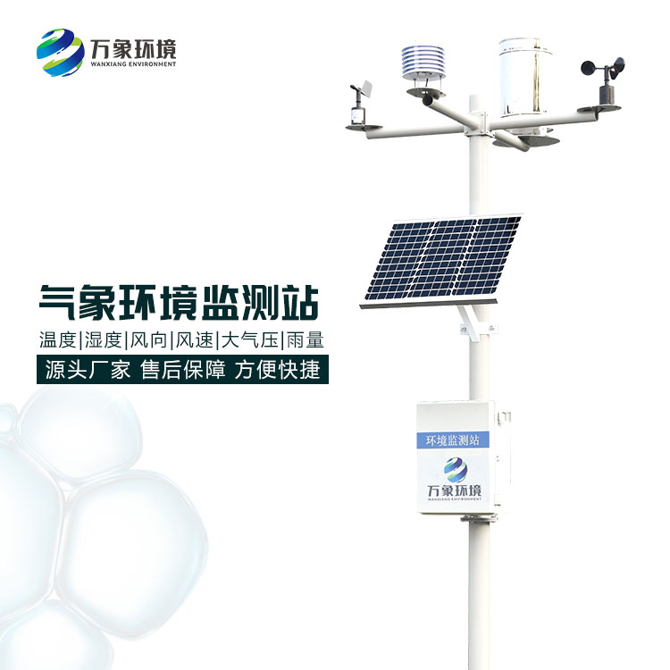 ??全自動氣象站有哪些優點呢？