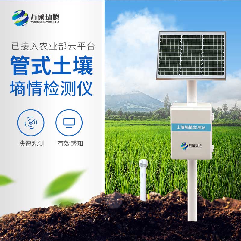 ??墑情自動采集站在干旱、洪澇季節(jié)都能發(fā)揮作用嗎？