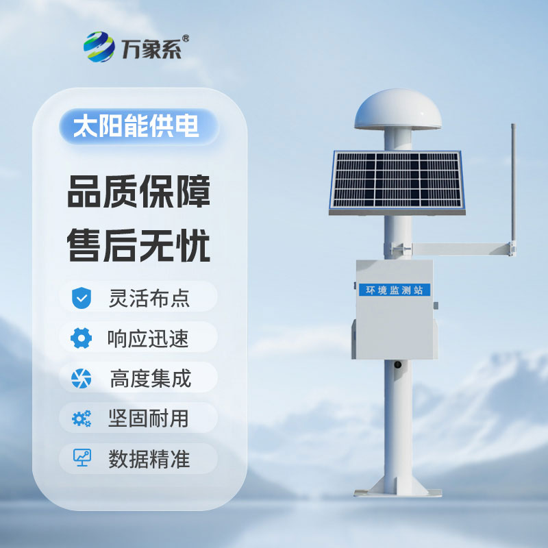 ??肉眼看不見，gnss地表位移監(jiān)測儀守護(hù)大地安穩(wěn)