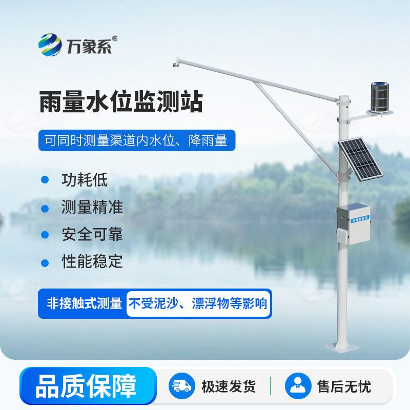 ??守護水域平安！雨量水位自動監測站讀懂雨量水位的每一個信號